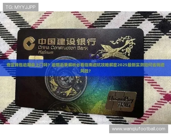 玩球看盘口用什么网避坑指南数字高频玩法防骗