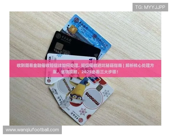 玩球连黑怎么回血避坑指南防骗稳赢技巧